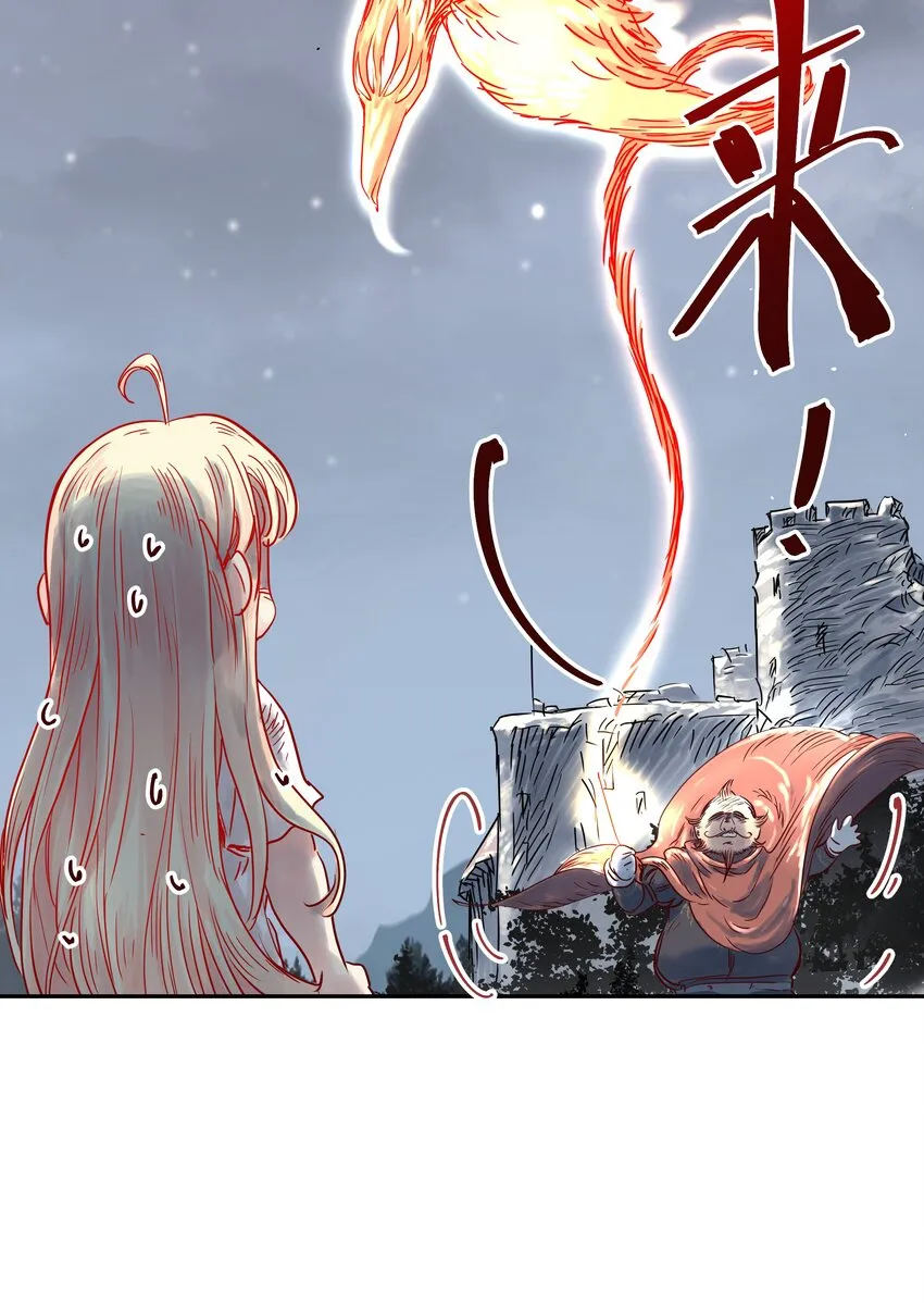 005 中二发动！我为王！ 第33页