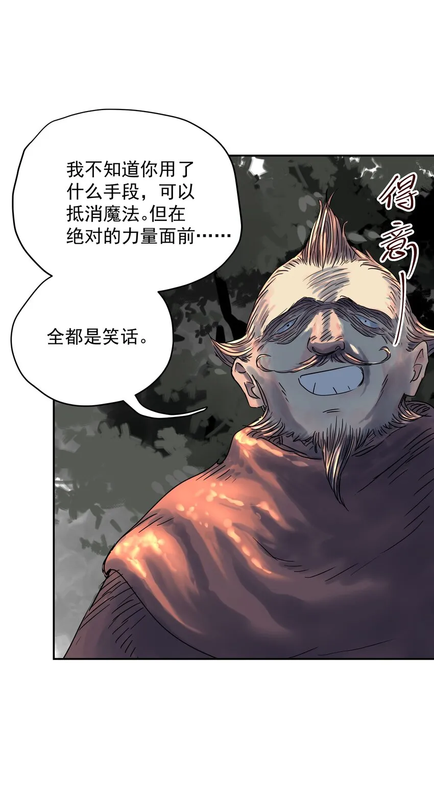 005 中二发动！我为王！ 第38页