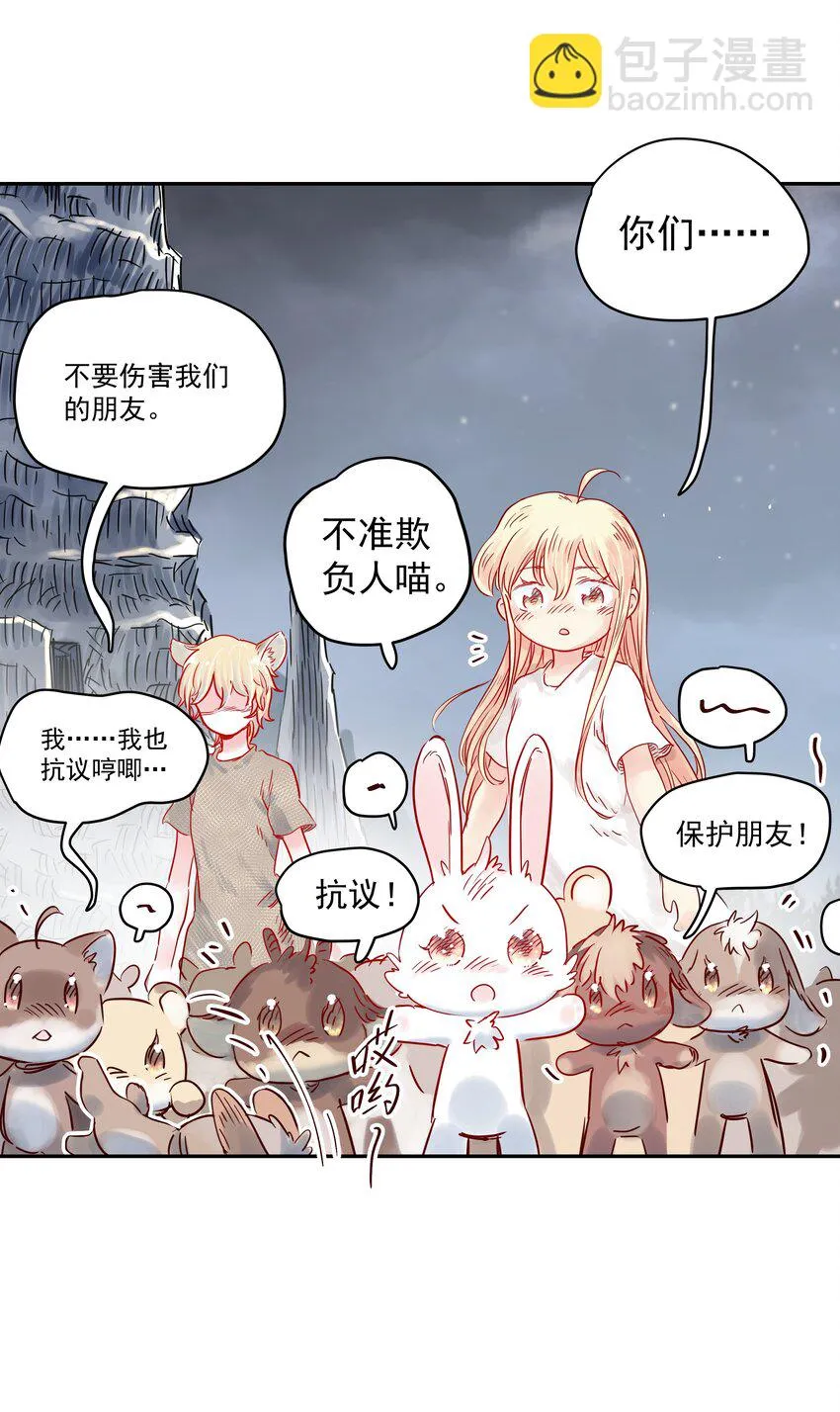 005 中二发动！我为王！ 第44页