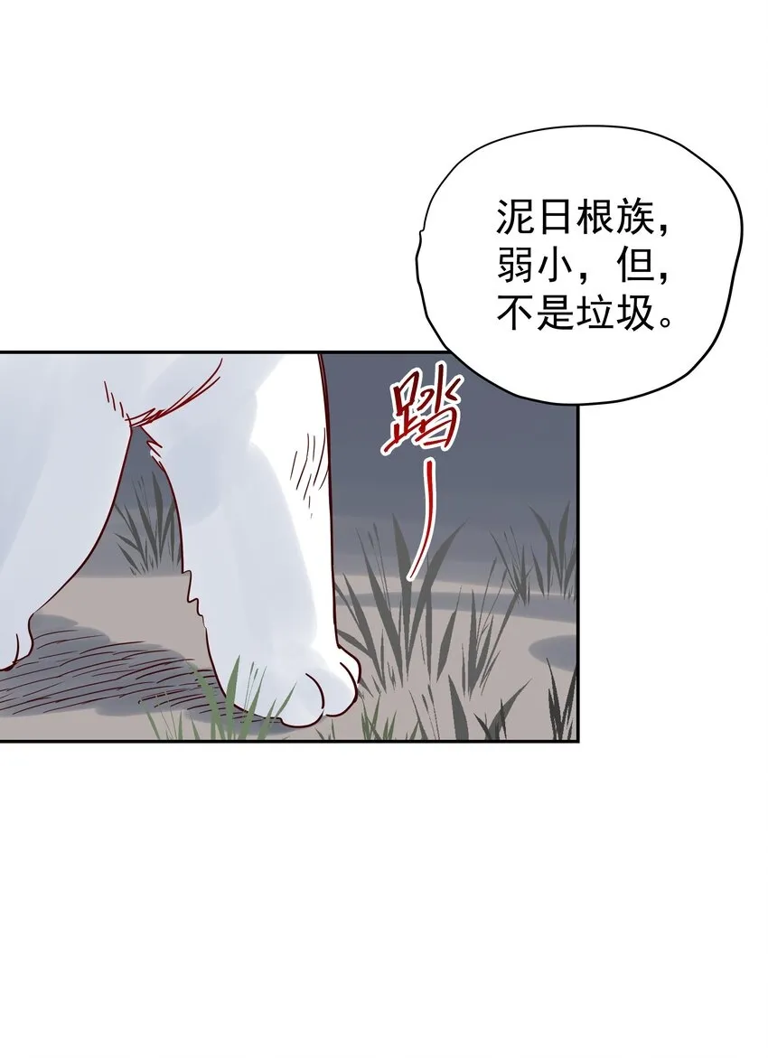 005 中二发动！我为王！ 第50页