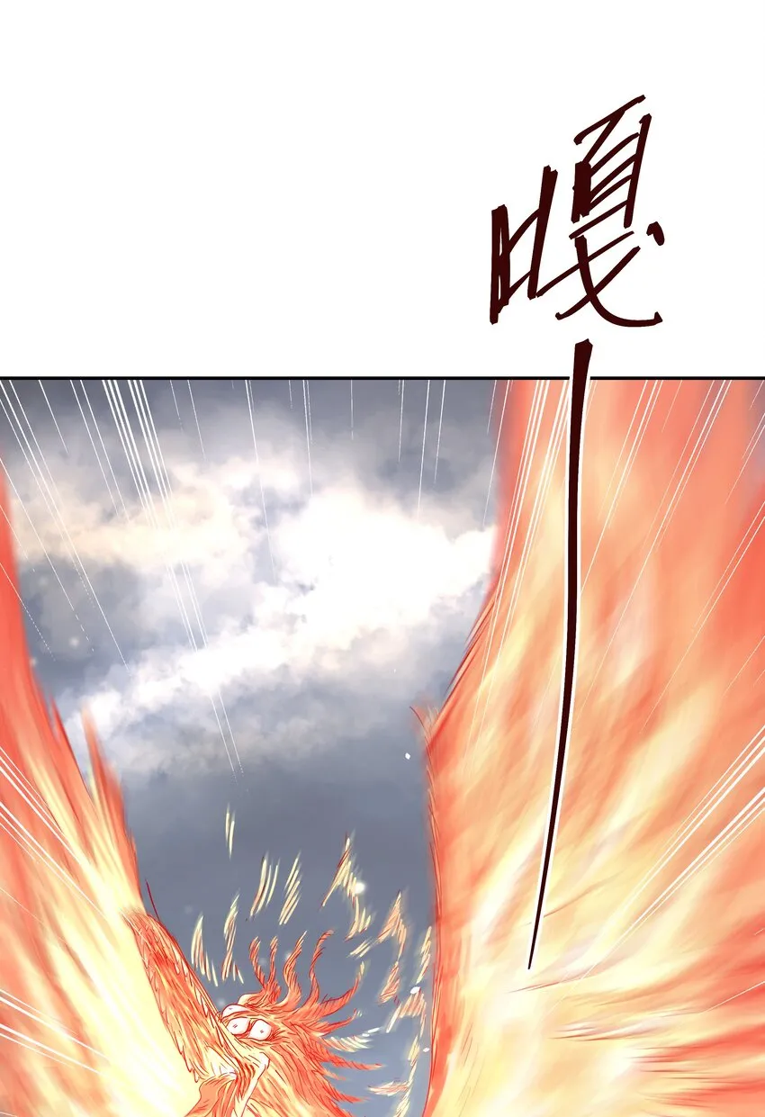 005 中二发动！我为王！ 第54页