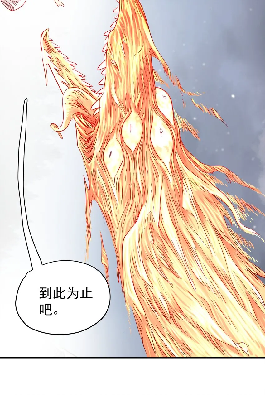 005 中二发动！我为王！ 第63页