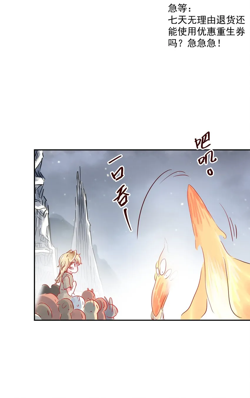 005 中二发动！我为王！ 第65页