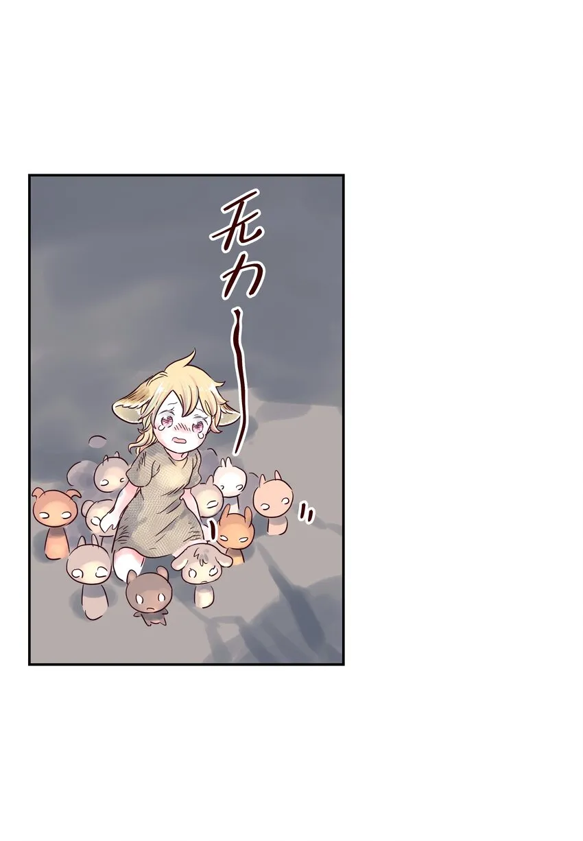 005 中二发动！我为王！ 第66页