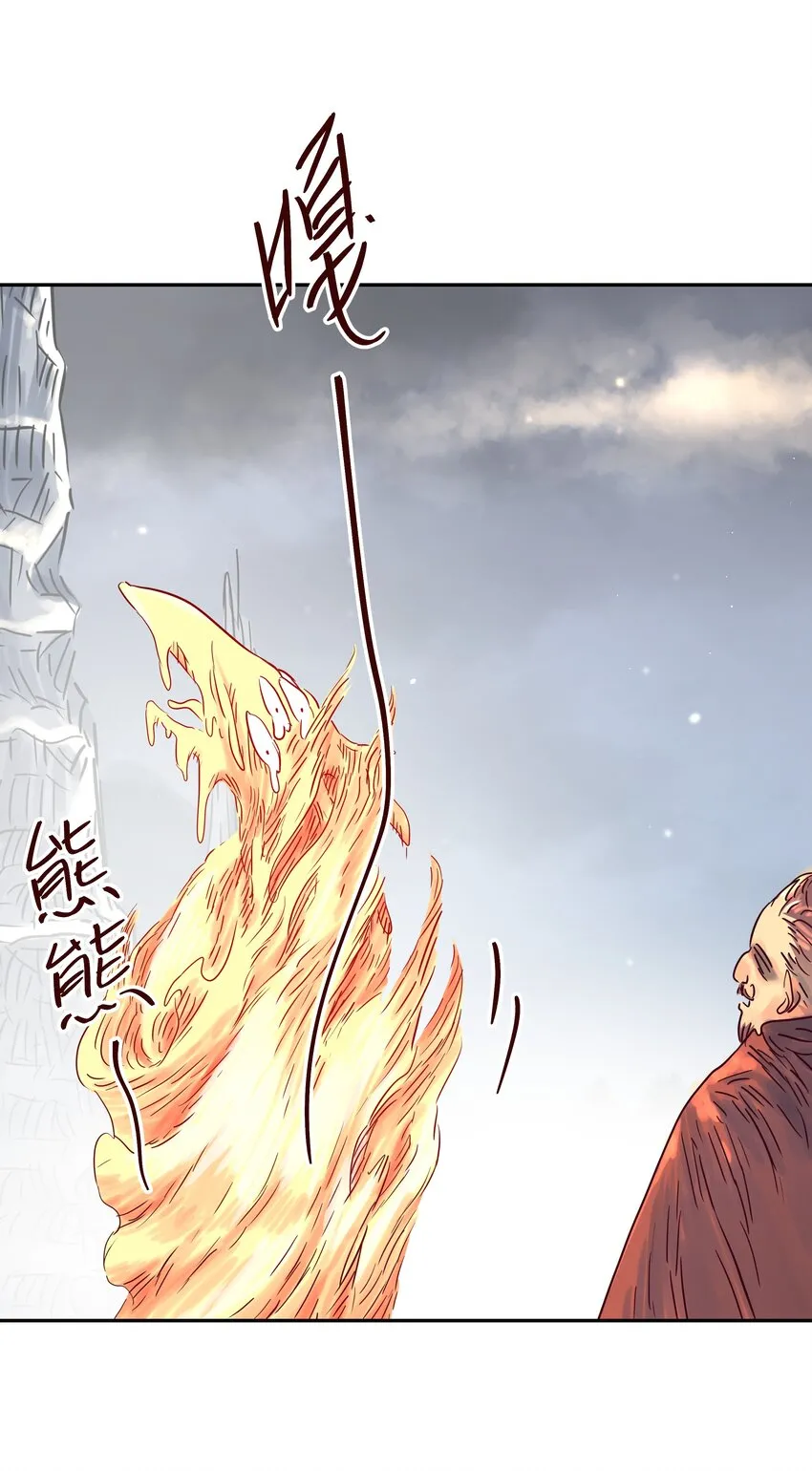 005 中二发动！我为王！ 第70页
