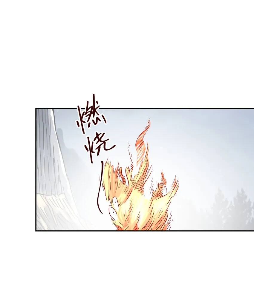 005 中二发动！我为王！ 第71页