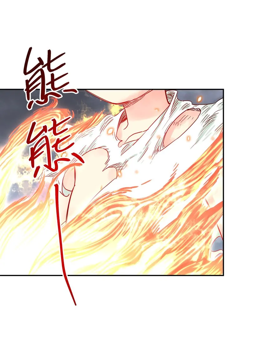 005 中二发动！我为王！ 第72页