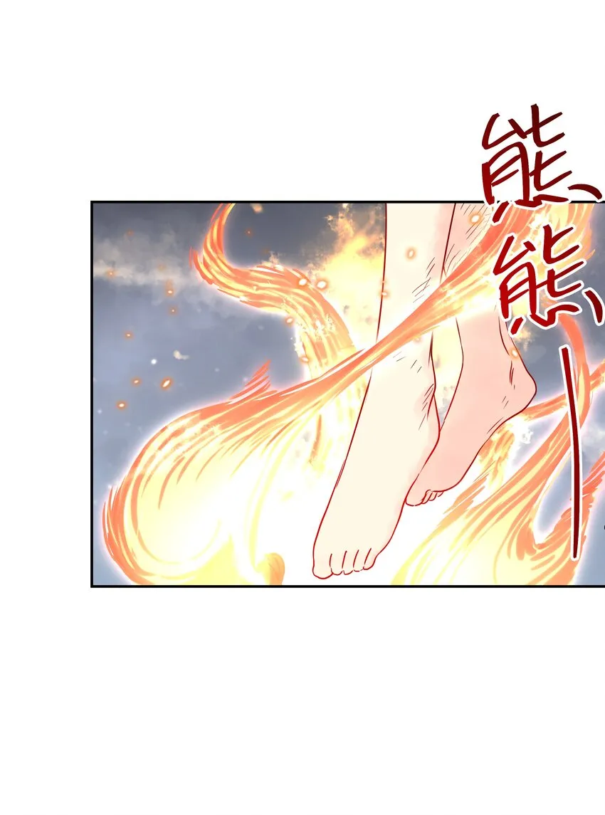 005 中二发动！我为王！ 第73页