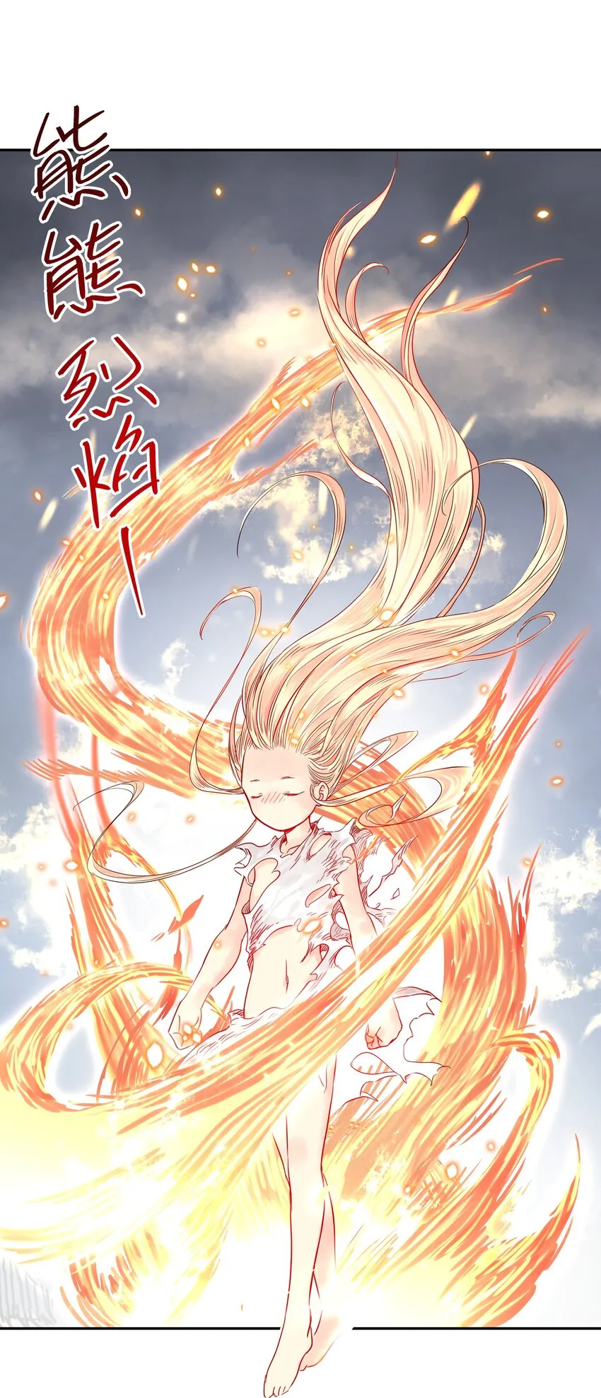 005 中二发动！我为王！ 第74页