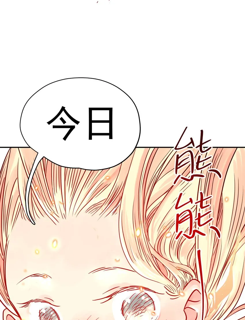 005 中二发动！我为王！ 第75页
