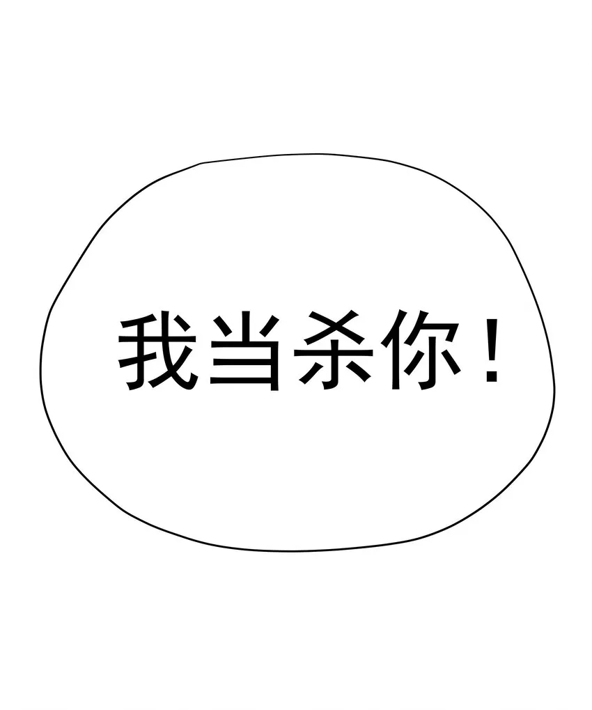 005 中二发动！我为王！ 第77页