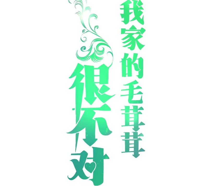 004 只要有家人，何处不是家！ 第1页