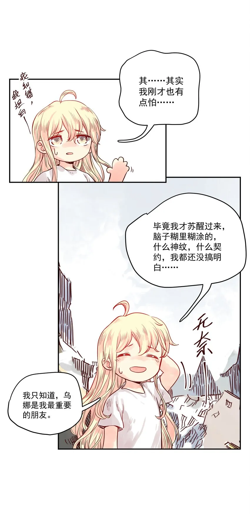 004 只要有家人，何处不是家！ 第11页