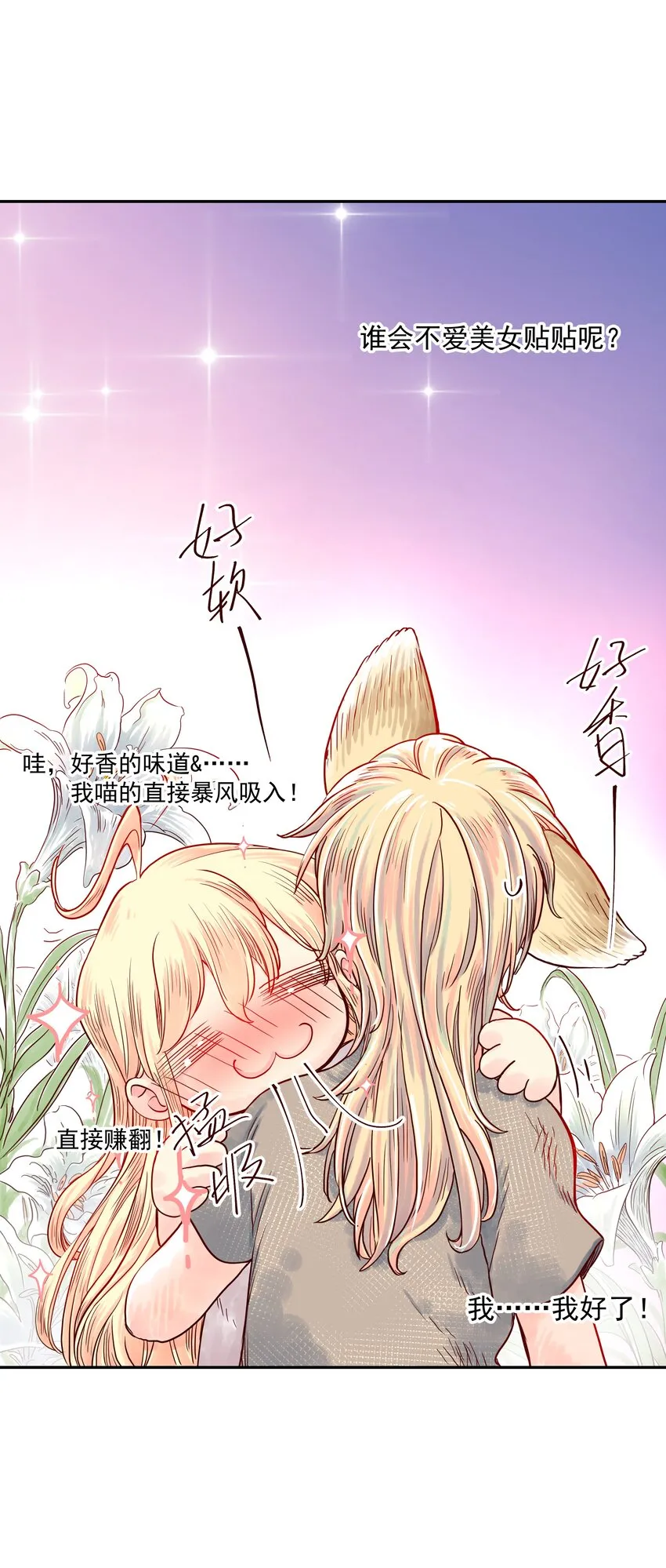 004 只要有家人，何处不是家！ 第14页