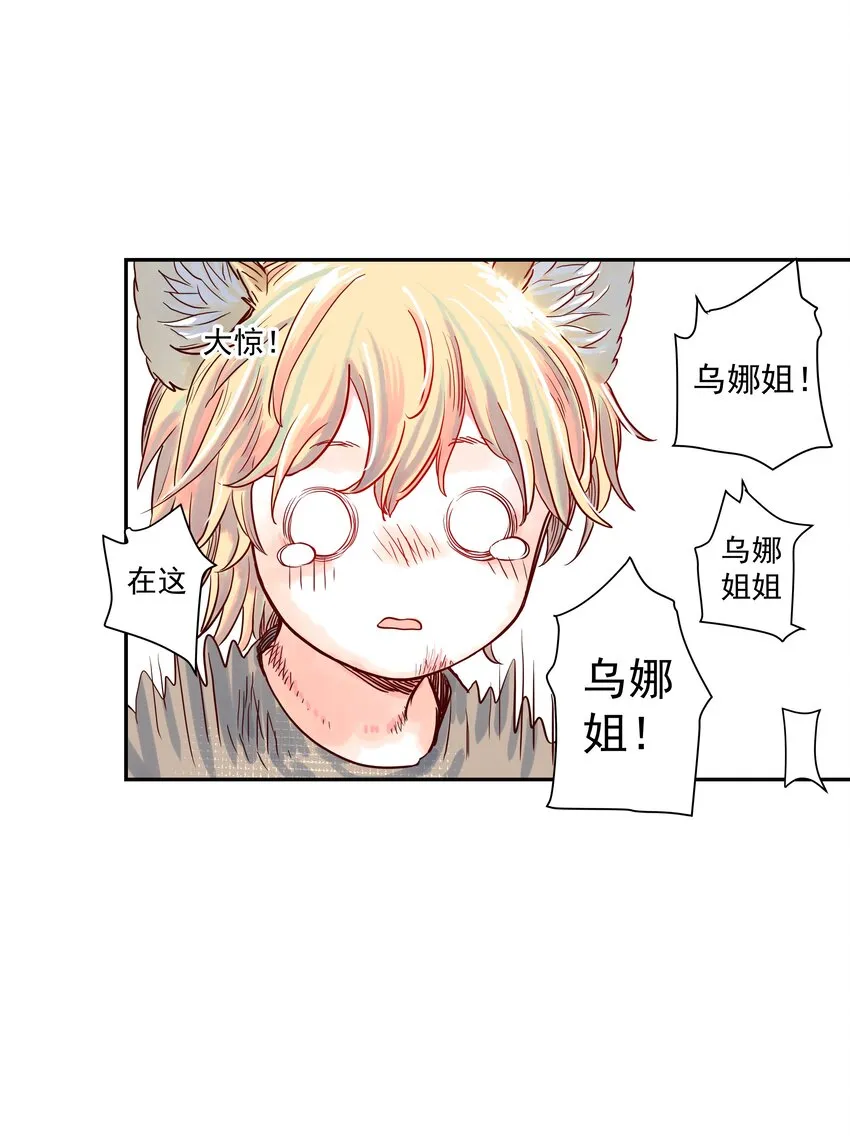 004 只要有家人，何处不是家！ 第15页