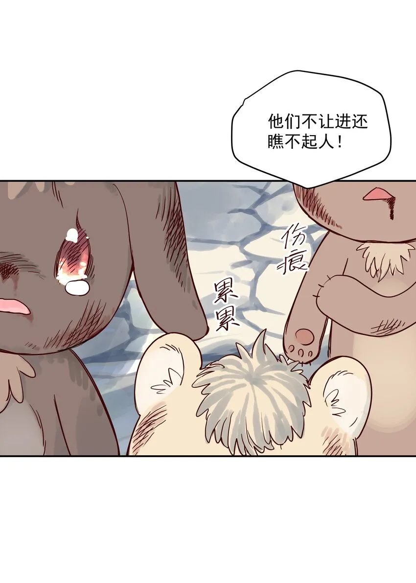 004 只要有家人，何处不是家！ 第19页