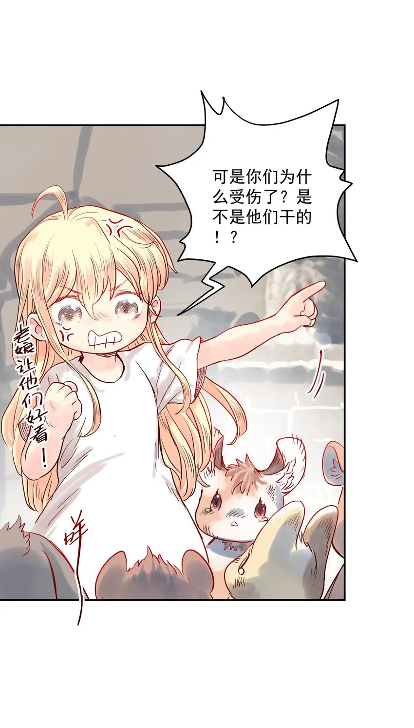 004 只要有家人，何处不是家！ 第20页