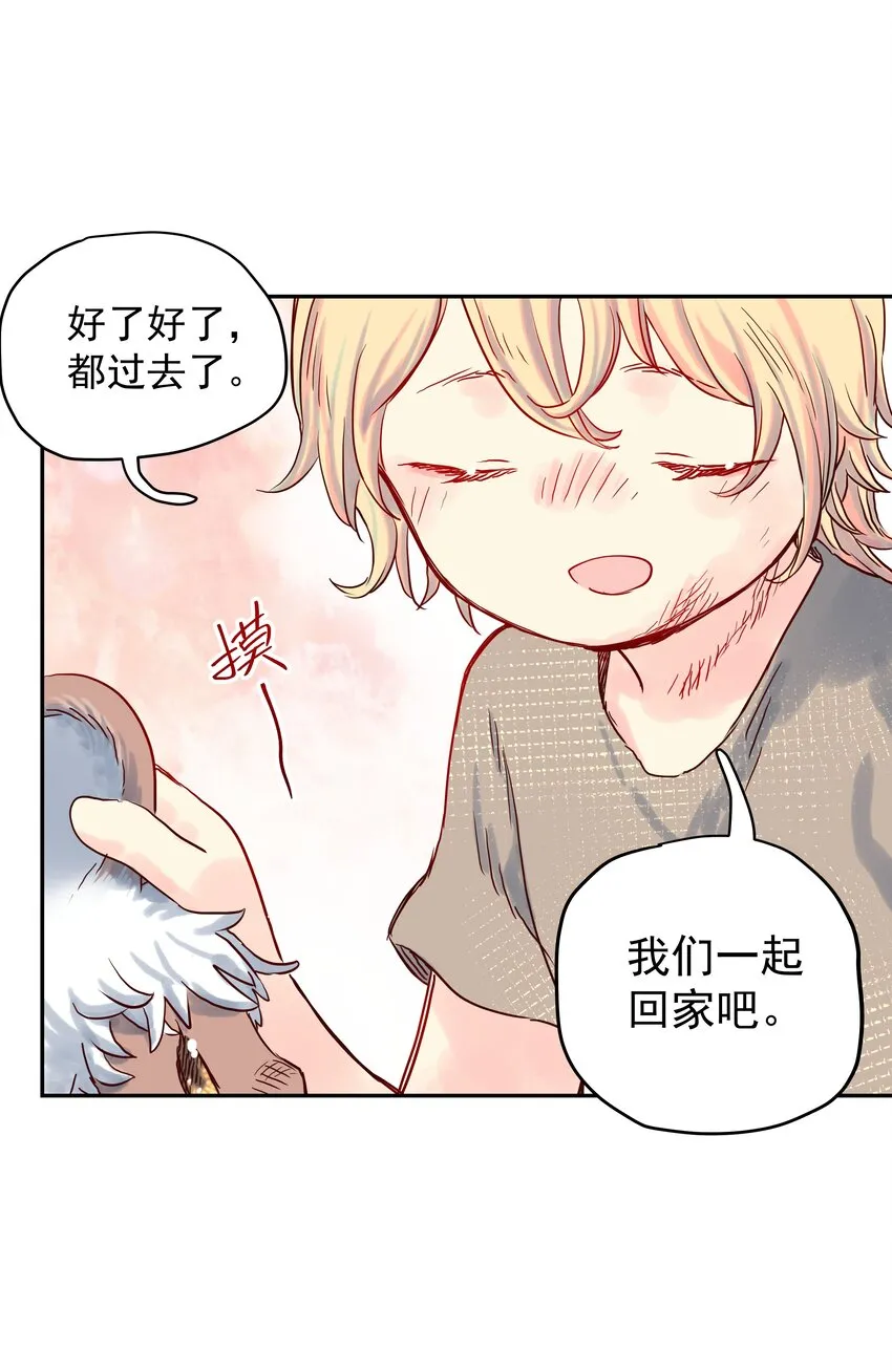 004 只要有家人，何处不是家！ 第25页