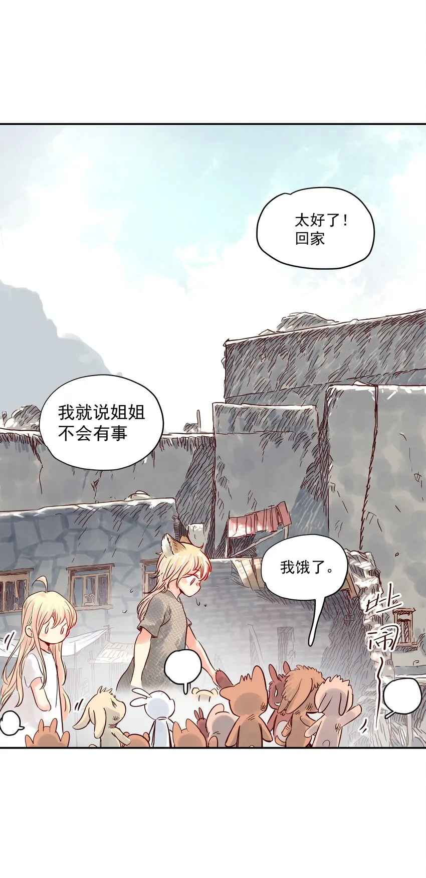 004 只要有家人，何处不是家！ 第26页