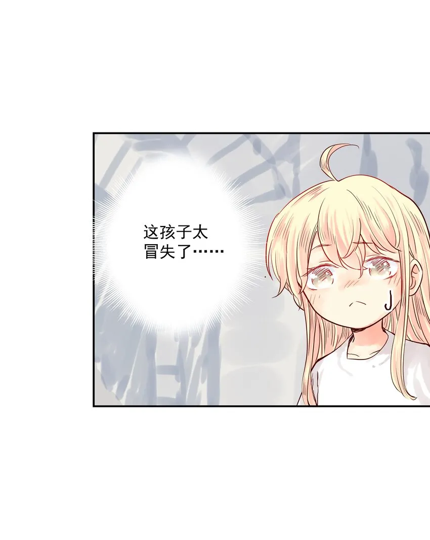 004 只要有家人，何处不是家！ 第33页