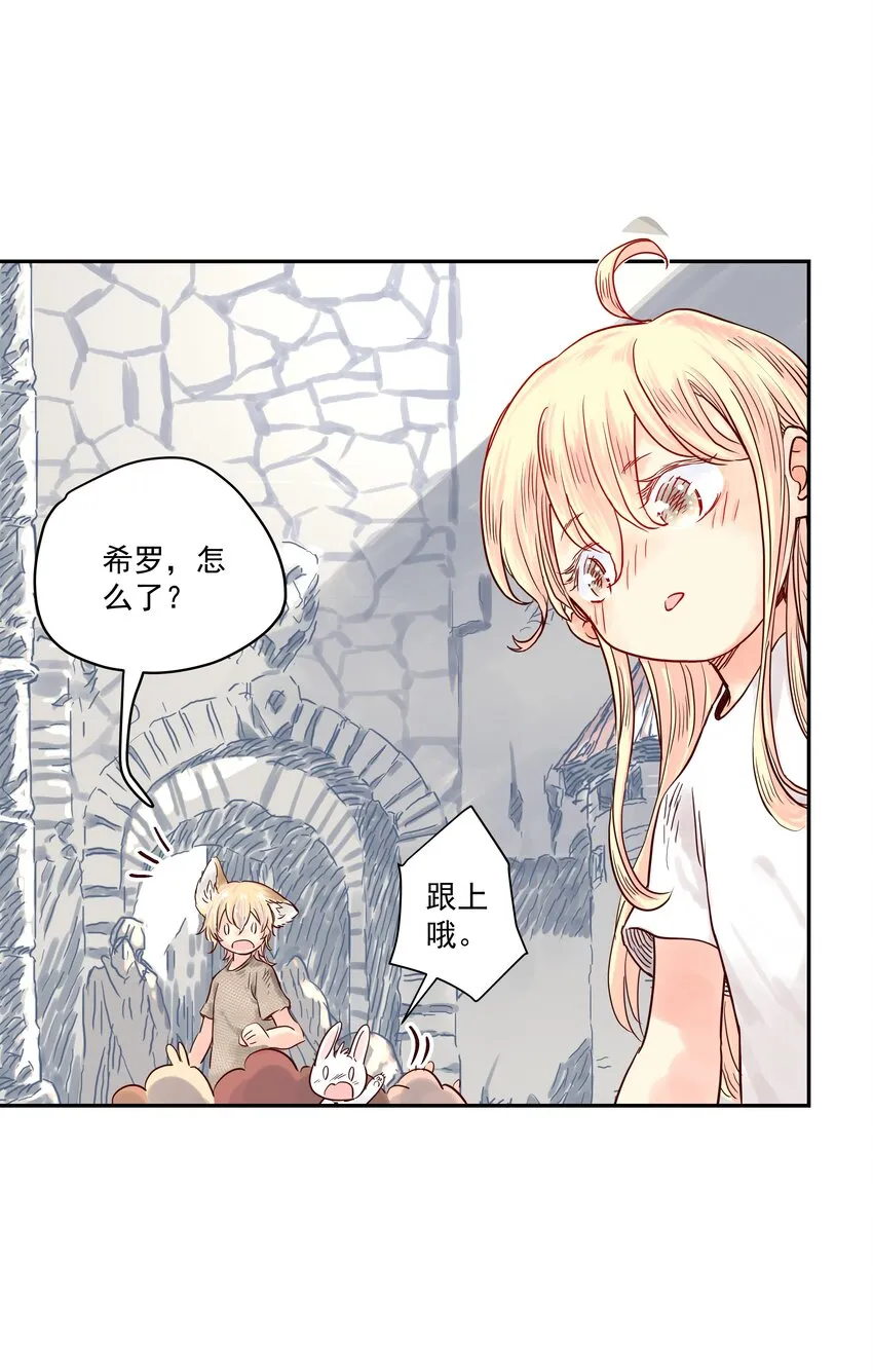 004 只要有家人，何处不是家！ 第34页