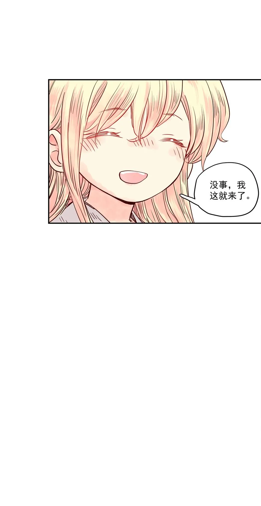 004 只要有家人，何处不是家！ 第35页