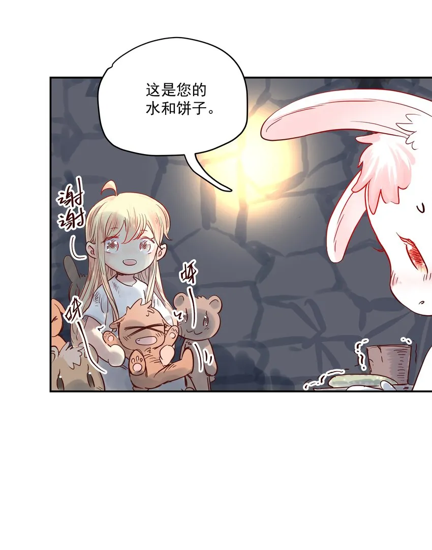 004 只要有家人，何处不是家！ 第41页
