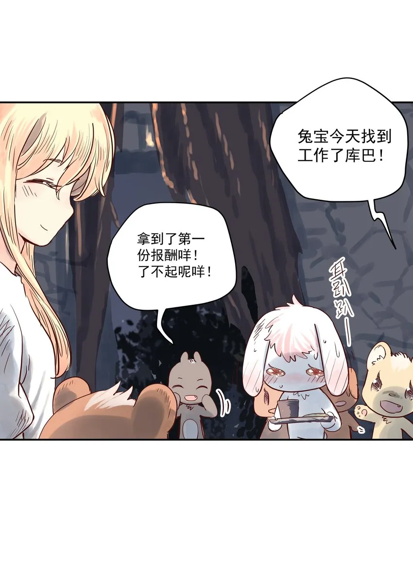 004 只要有家人，何处不是家！ 第42页