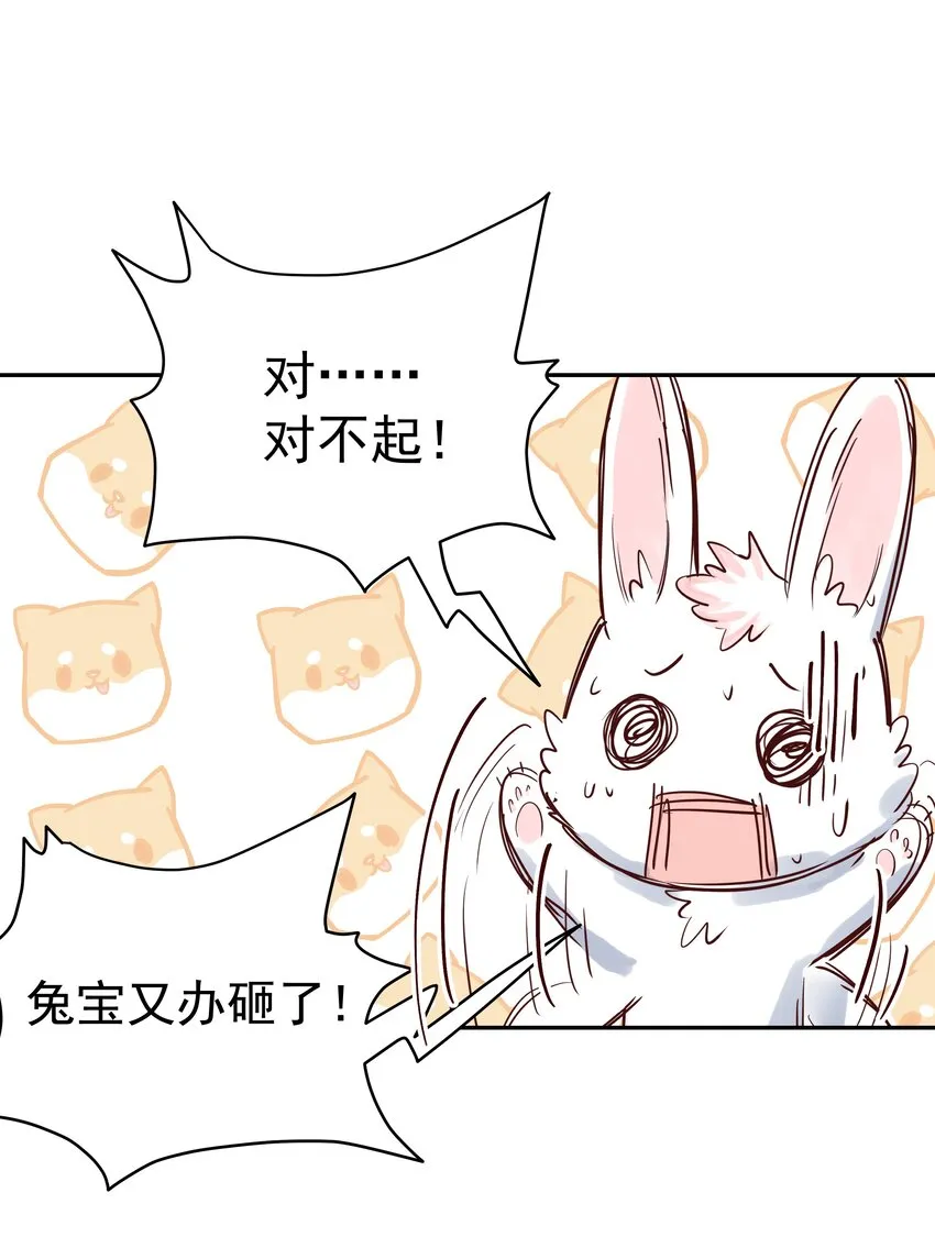 004 只要有家人，何处不是家！ 第45页