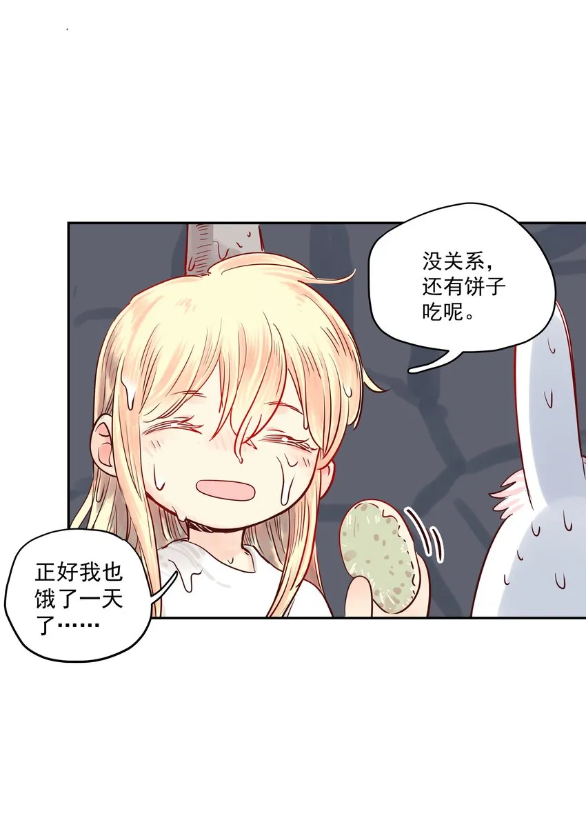 004 只要有家人，何处不是家！ 第46页