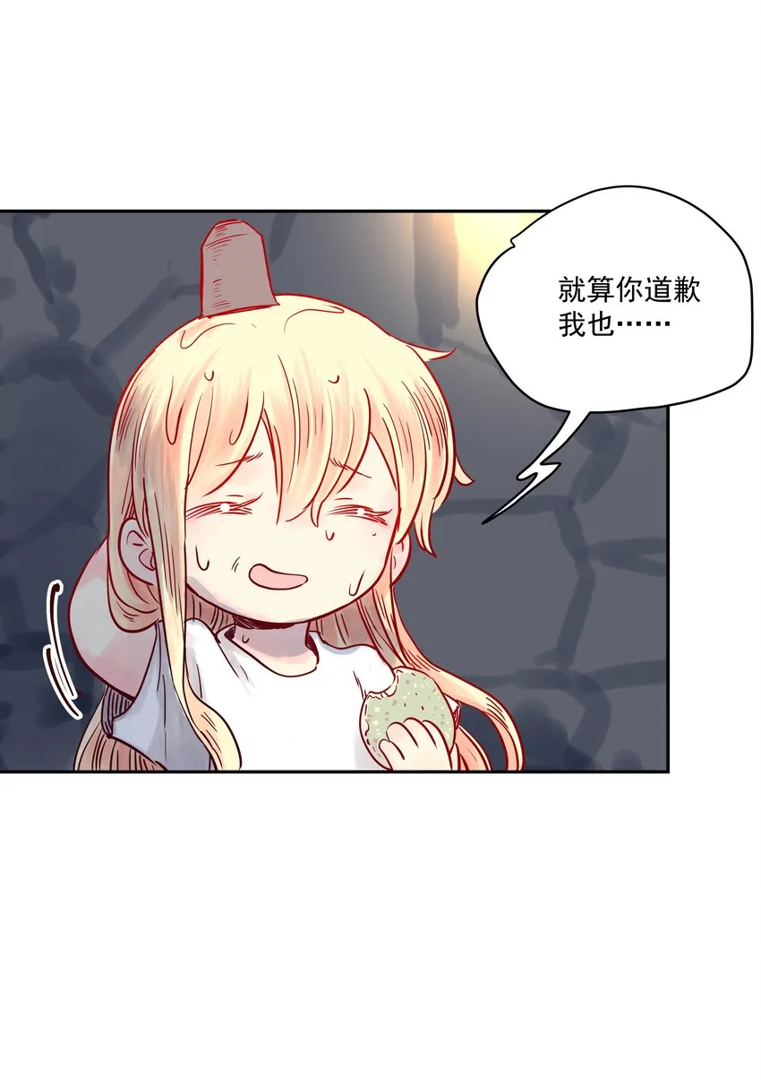 004 只要有家人，何处不是家！ 第52页