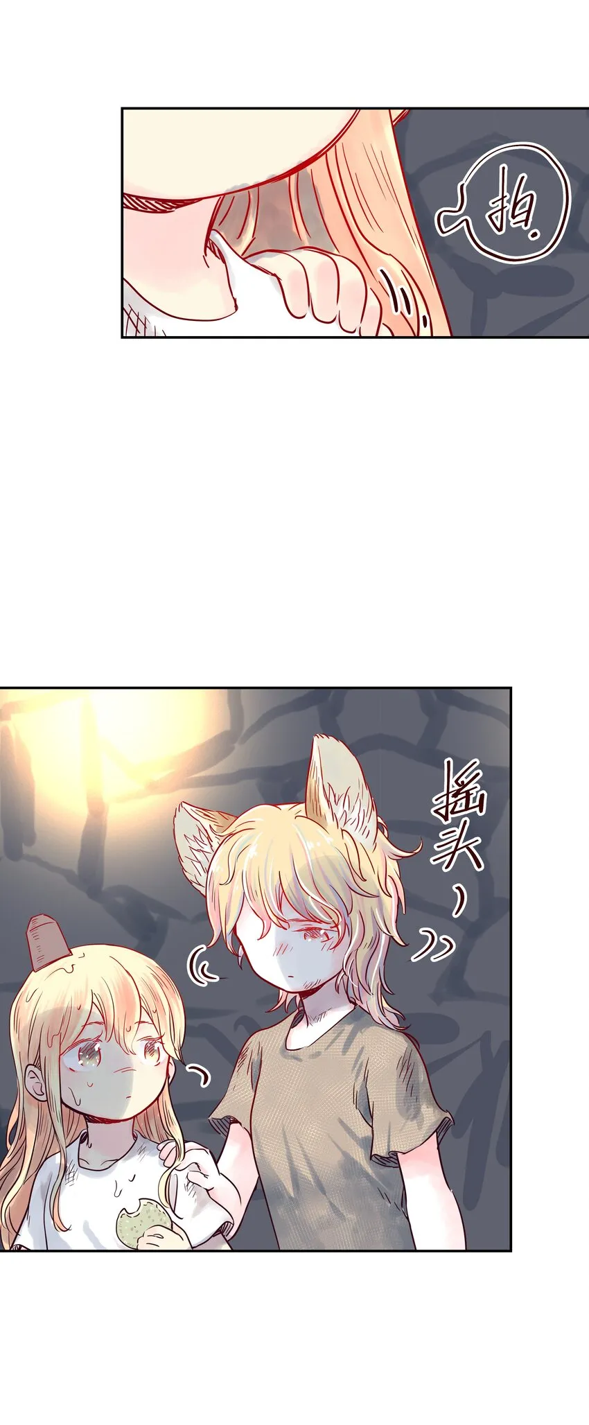 004 只要有家人，何处不是家！ 第53页