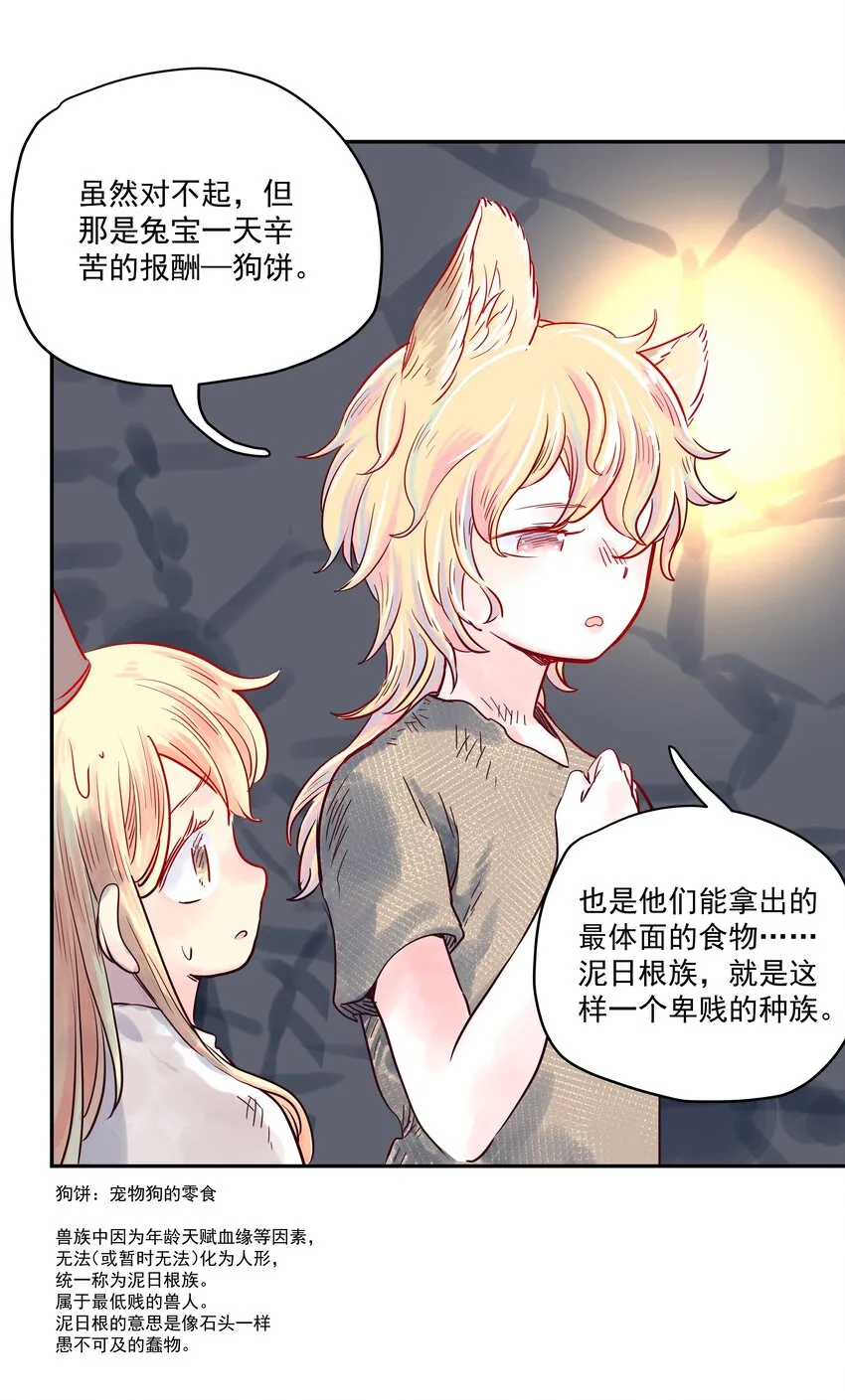 004 只要有家人，何处不是家！ 第59页