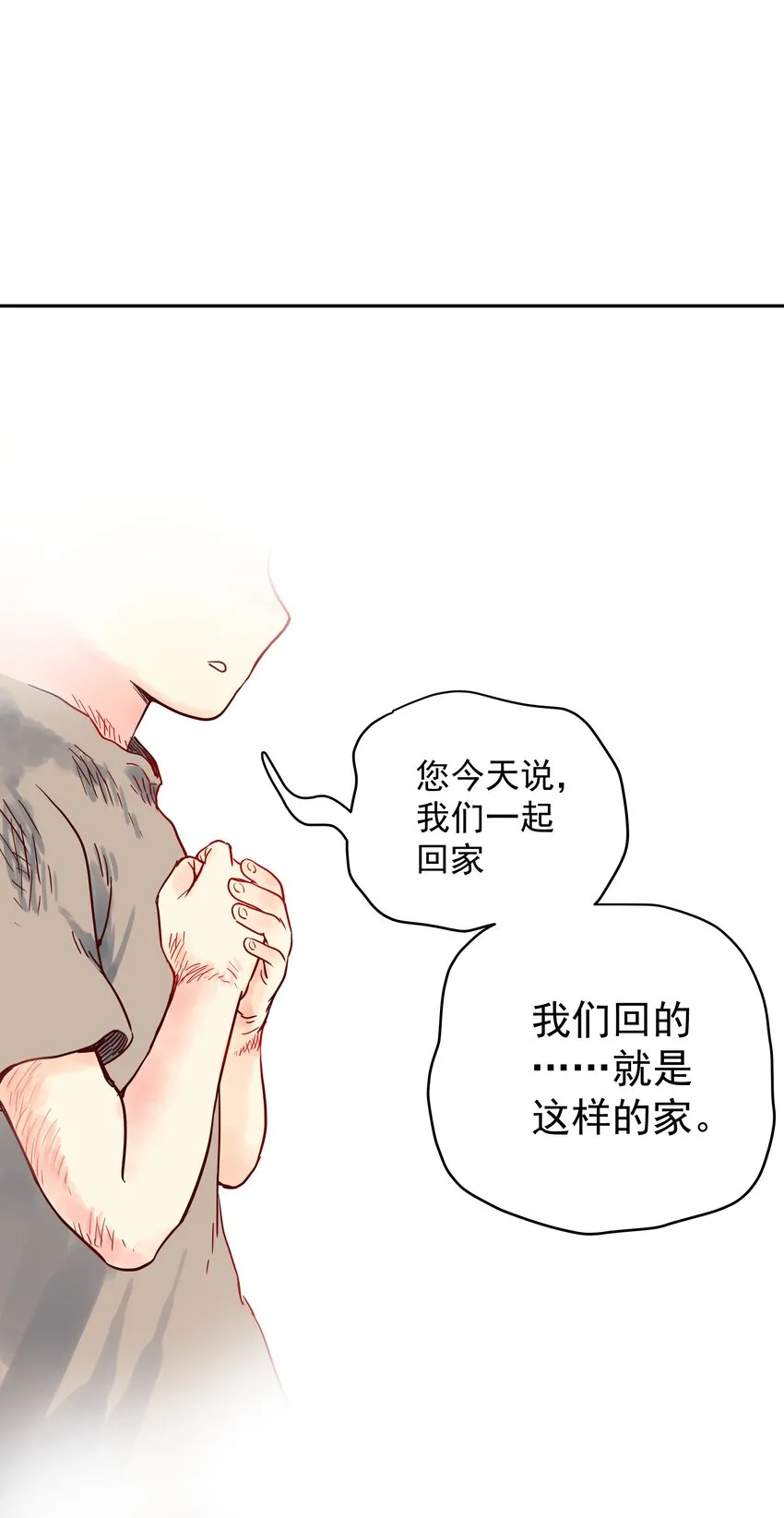 004 只要有家人，何处不是家！ 第60页