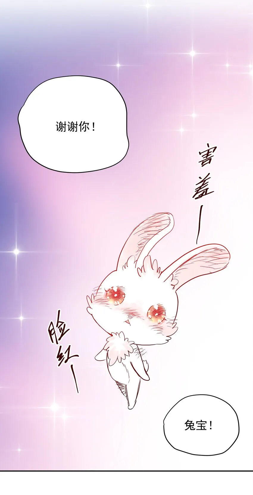 004 只要有家人，何处不是家！ 第66页
