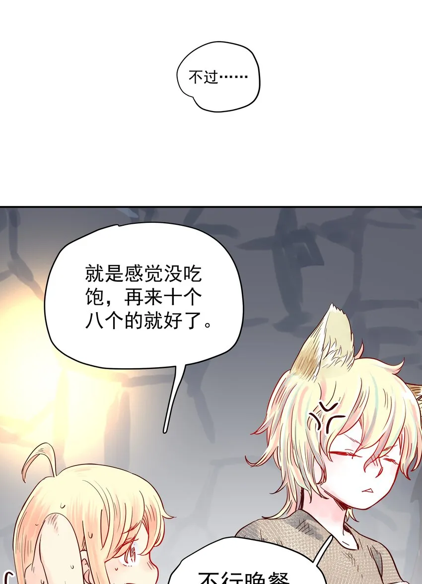 004 只要有家人，何处不是家！ 第67页