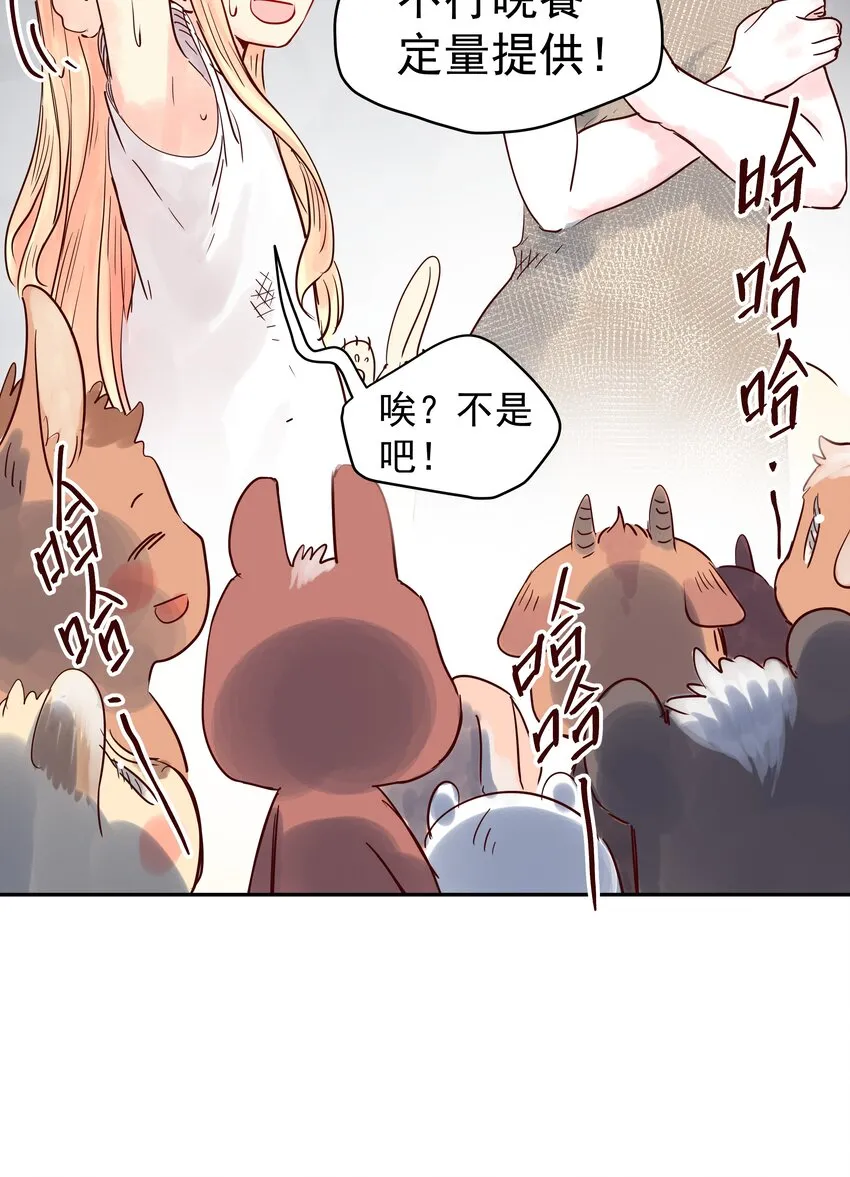 004 只要有家人，何处不是家！ 第68页