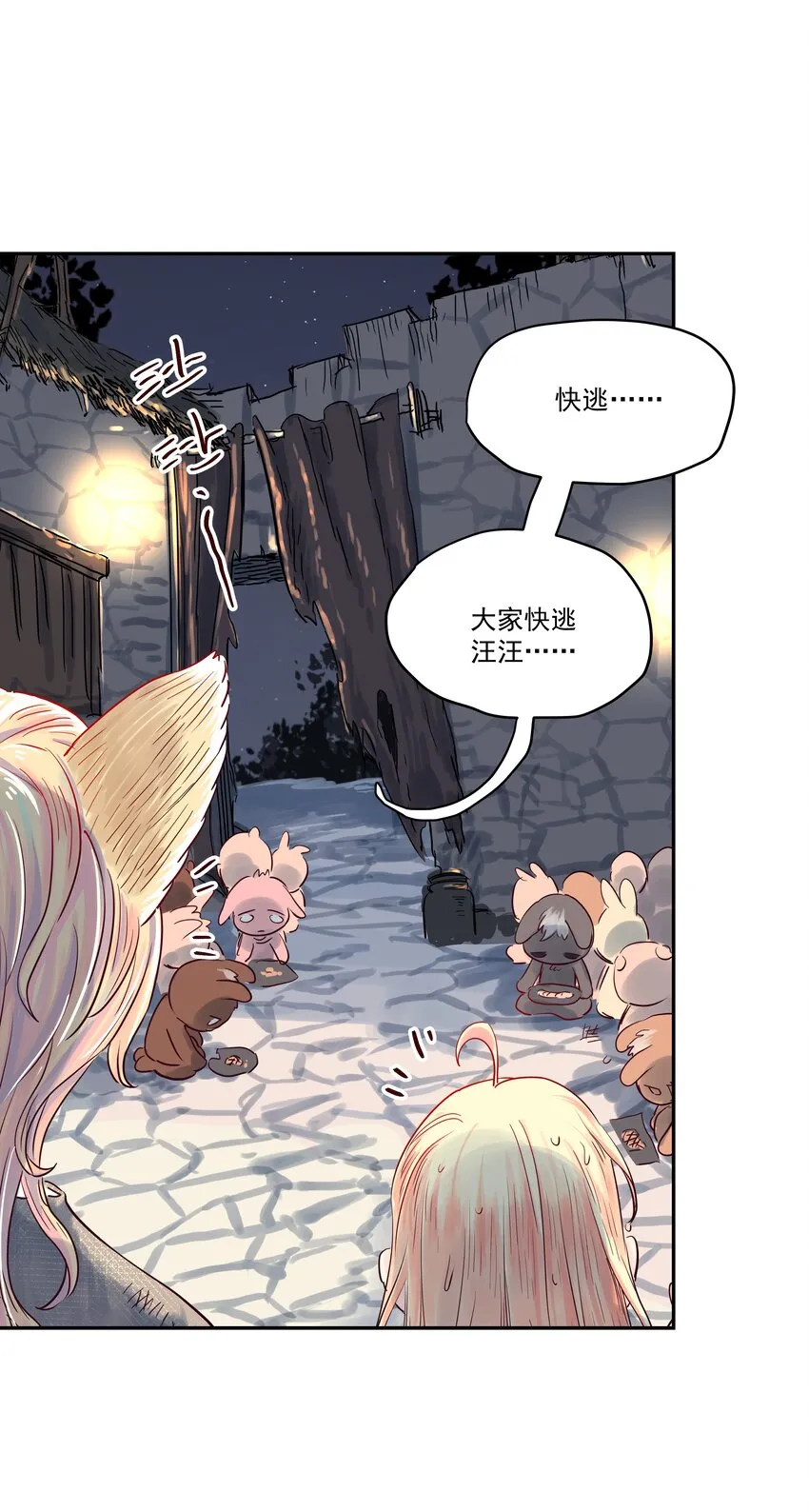 004 只要有家人，何处不是家！ 第69页