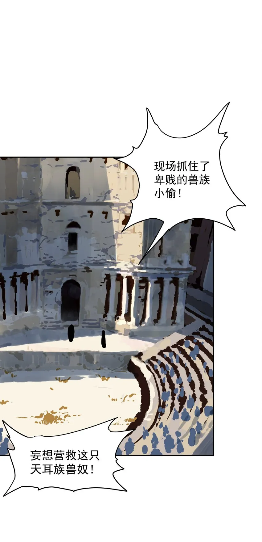 003 与福瑞做朋友，老娘赚麻了！ 第3页