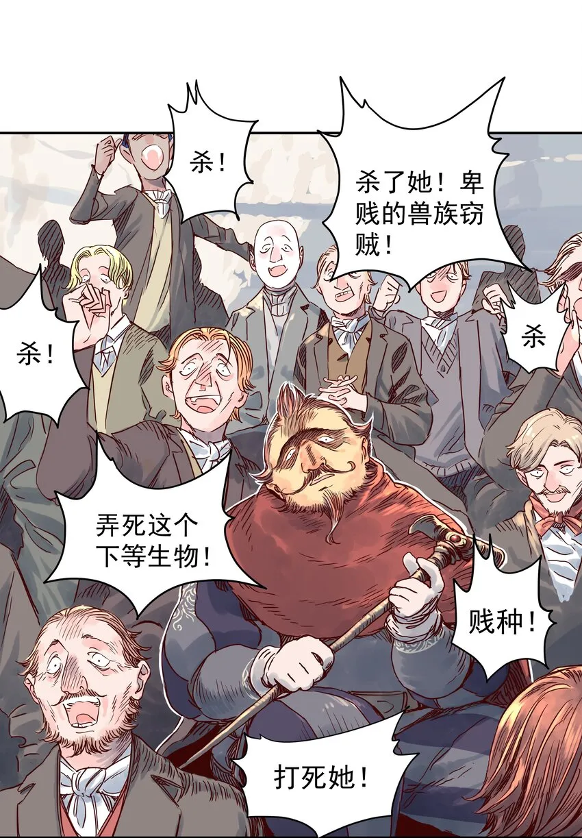 003 与福瑞做朋友，老娘赚麻了！ 第5页