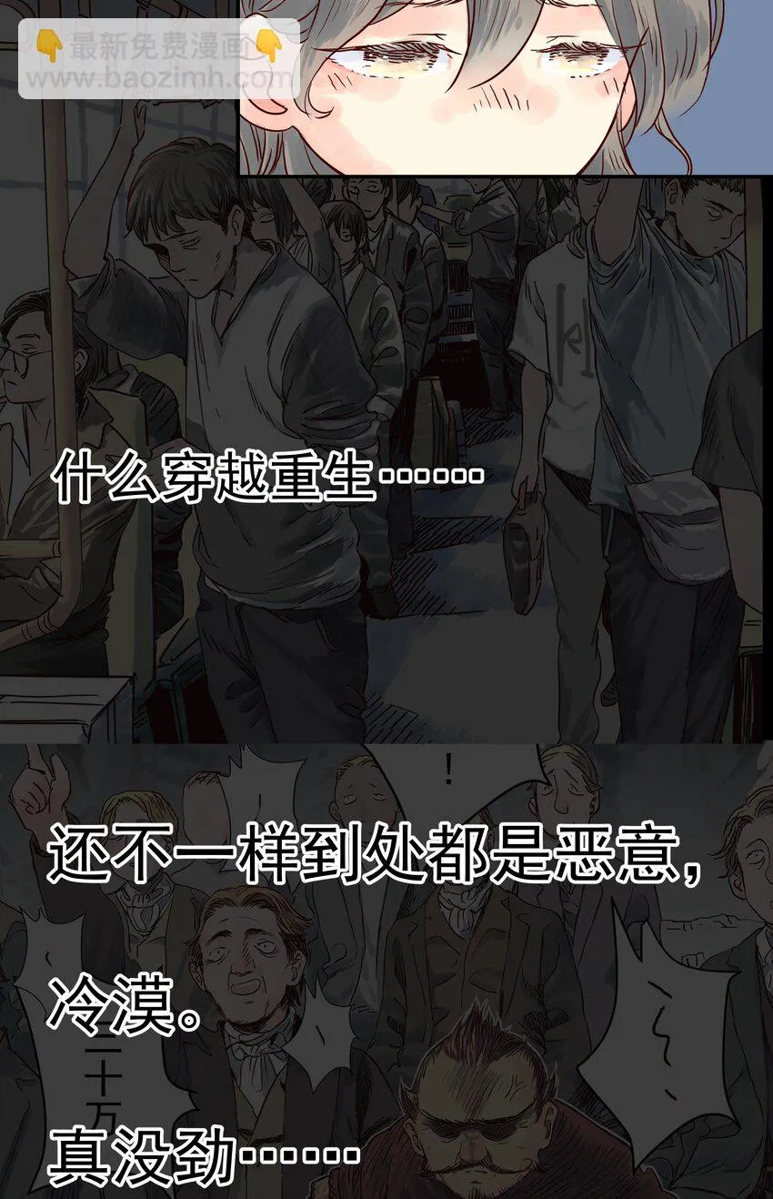 003 与福瑞做朋友，老娘赚麻了！ 第9页
