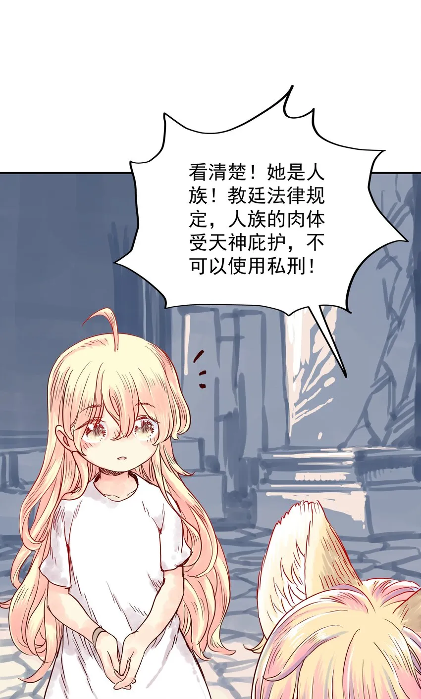 003 与福瑞做朋友，老娘赚麻了！ 第11页