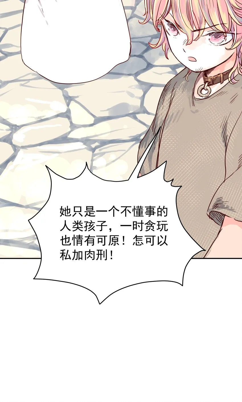 003 与福瑞做朋友，老娘赚麻了！ 第12页