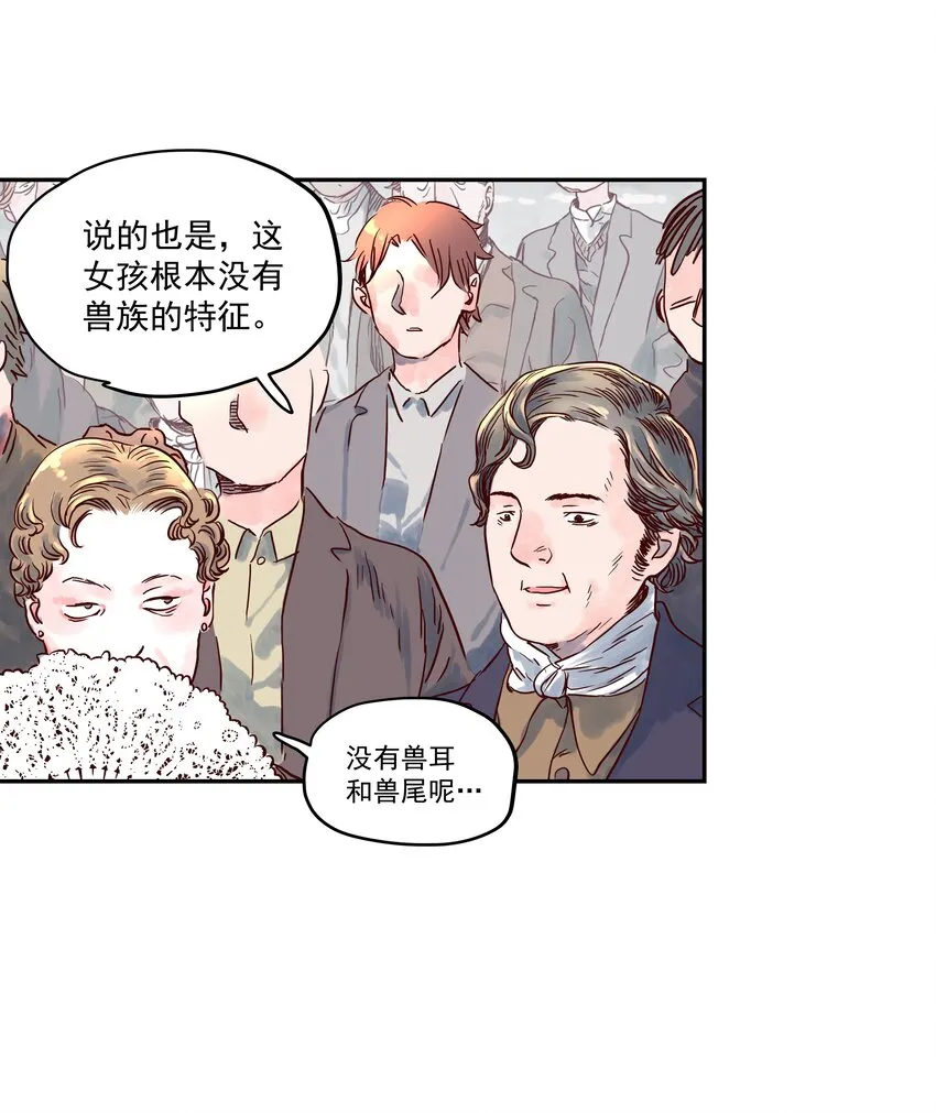 003 与福瑞做朋友，老娘赚麻了！ 第15页