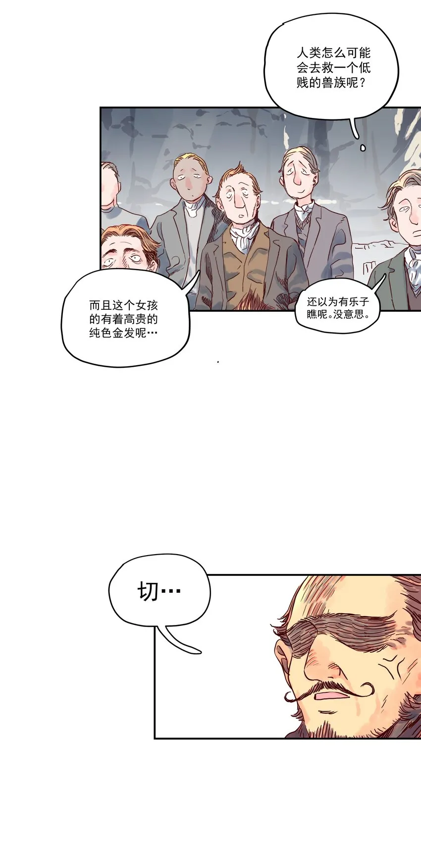 003 与福瑞做朋友，老娘赚麻了！ 第16页