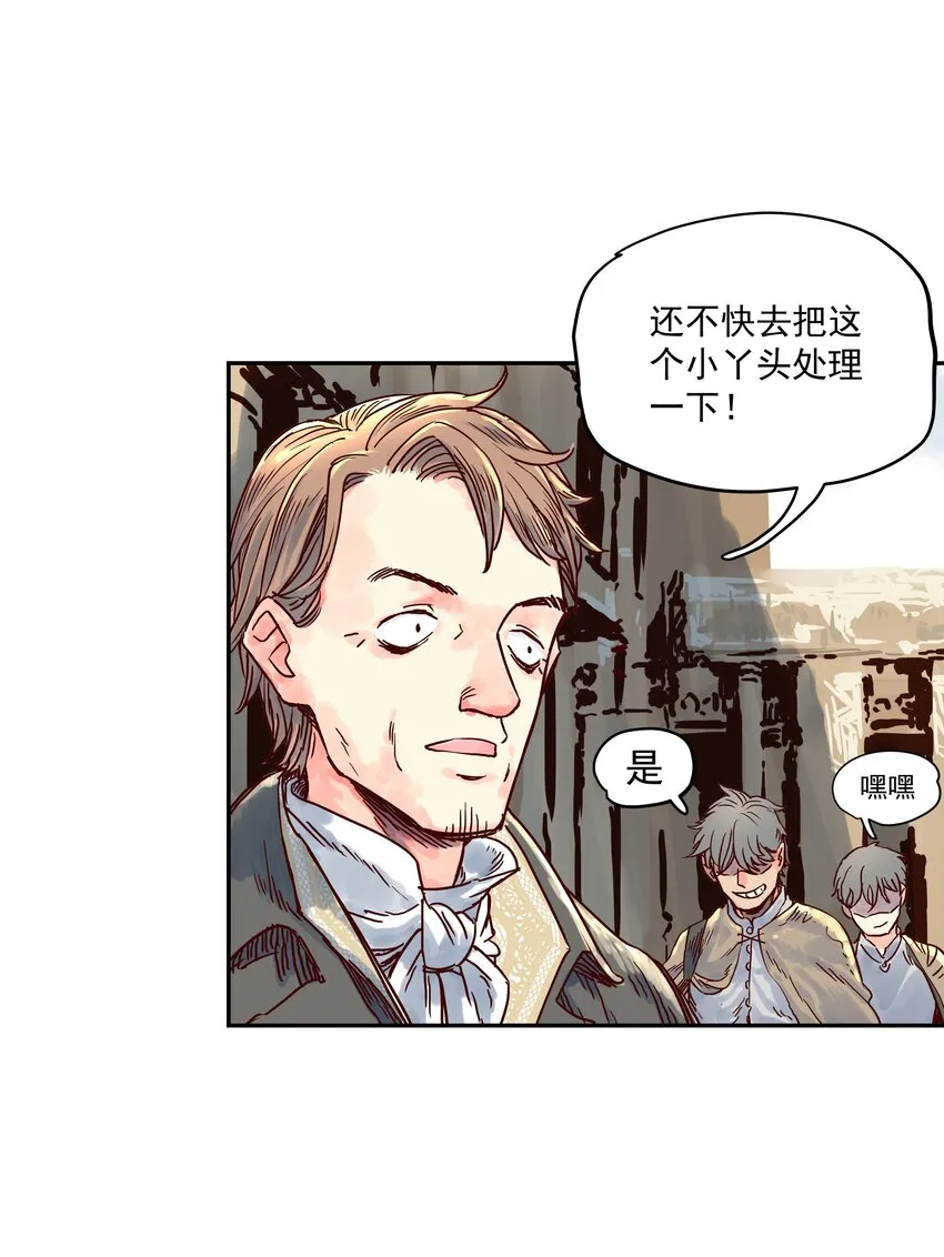 003 与福瑞做朋友，老娘赚麻了！ 第18页