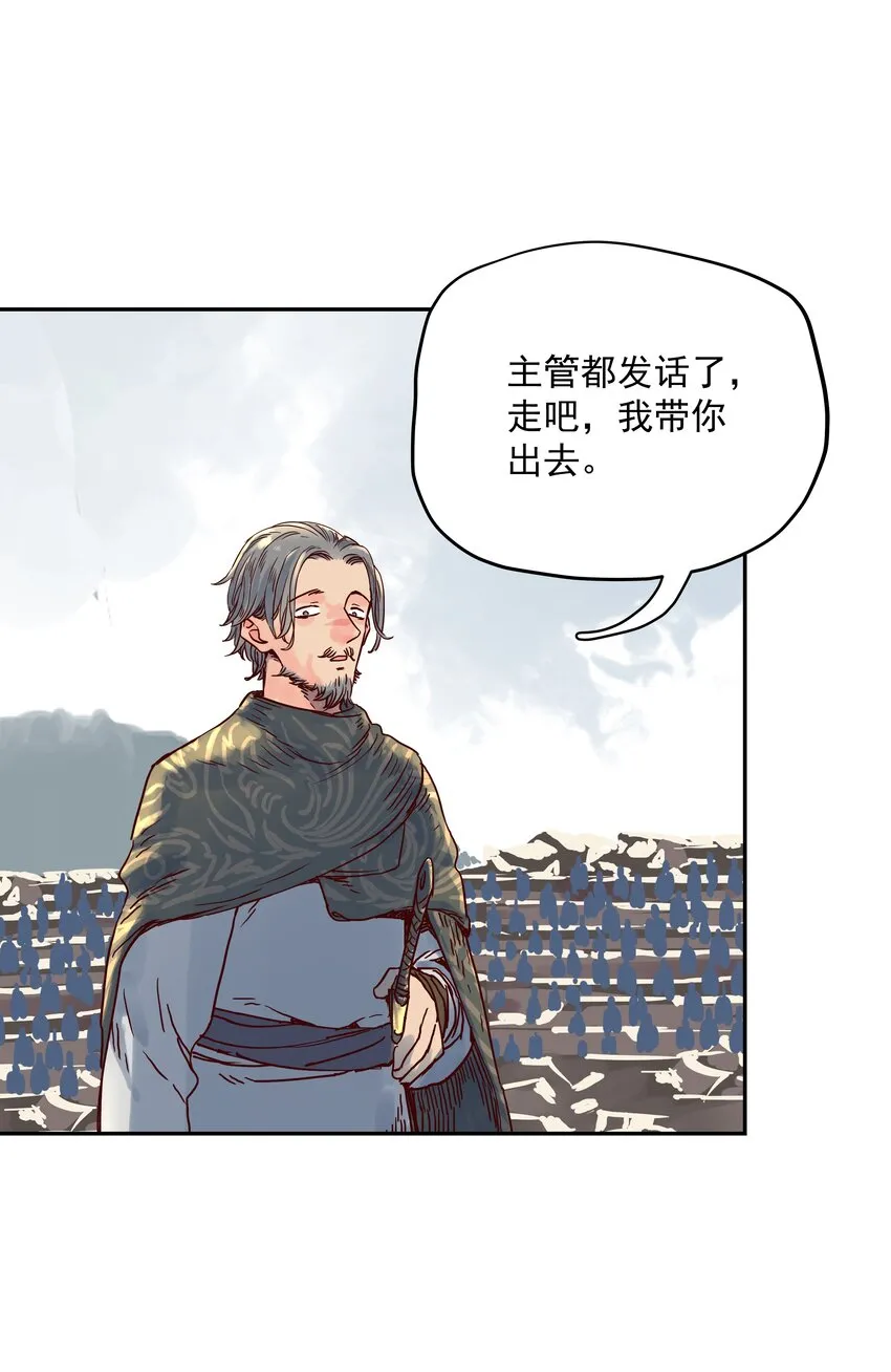 003 与福瑞做朋友，老娘赚麻了！ 第20页