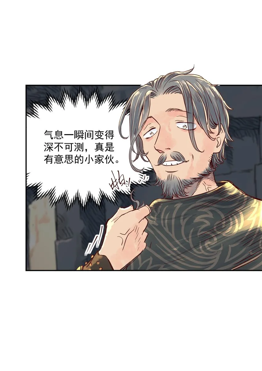 003 与福瑞做朋友，老娘赚麻了！ 第30页