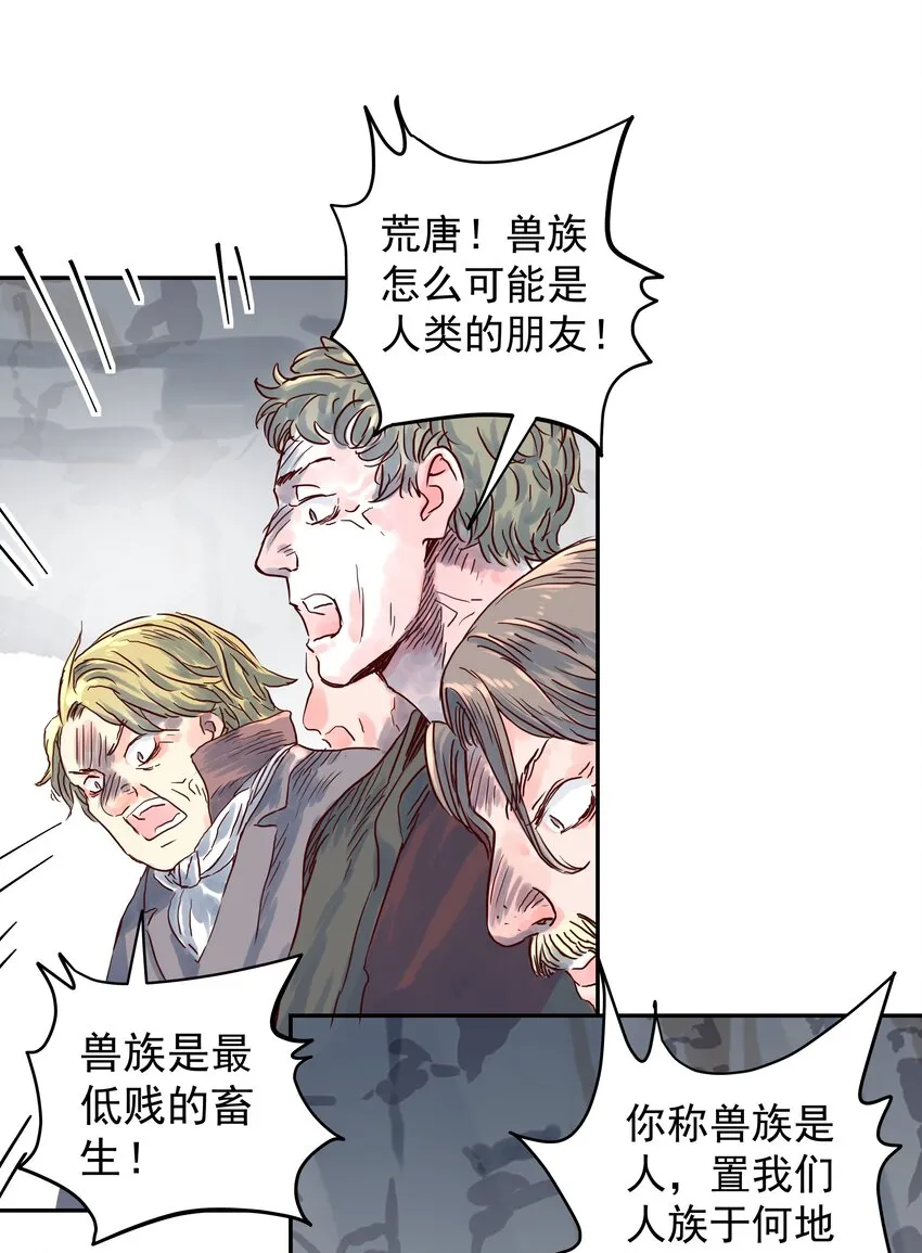 003 与福瑞做朋友，老娘赚麻了！ 第35页