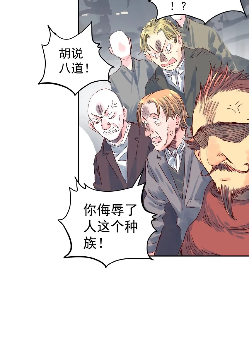 003 与福瑞做朋友，老娘赚麻了！ 第36页